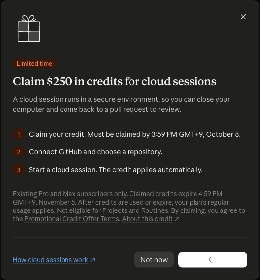 「Claim $250 in credits for cloud sessions」の画面。申請、GitHub 連携とリポジトリ選択、cloud session の開始、の3段が並ぶ(実画面)
