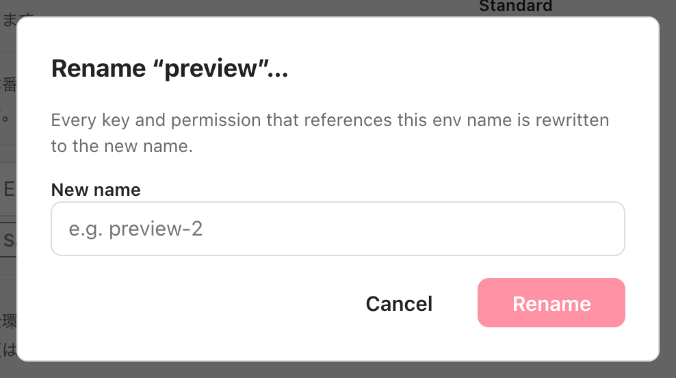 Rename "preview"… の画面（英語 UI）。「Every key and permission that references this env name is rewritten to the new name.」の説明と New name の入力欄（e.g. preview-2）、Cancel と Rename のボタン。