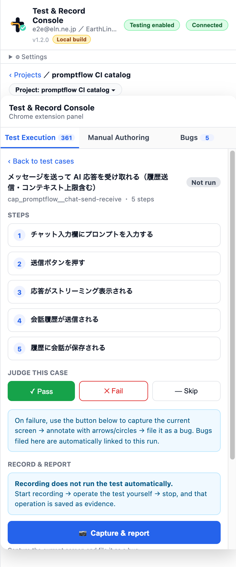 テストケースの詳細画面。「メッセージを送って AI 応答を受け取れる」ケースの5ステップが手順として並ぶ。実行するとAIがこの手順を画面でなぞり、各ステップの合否を自動で付ける。下の「JUDGE THIS CASE」で Pass/Fail/Skip を人が上書きすることもできる。(実画面・ローカル環境)