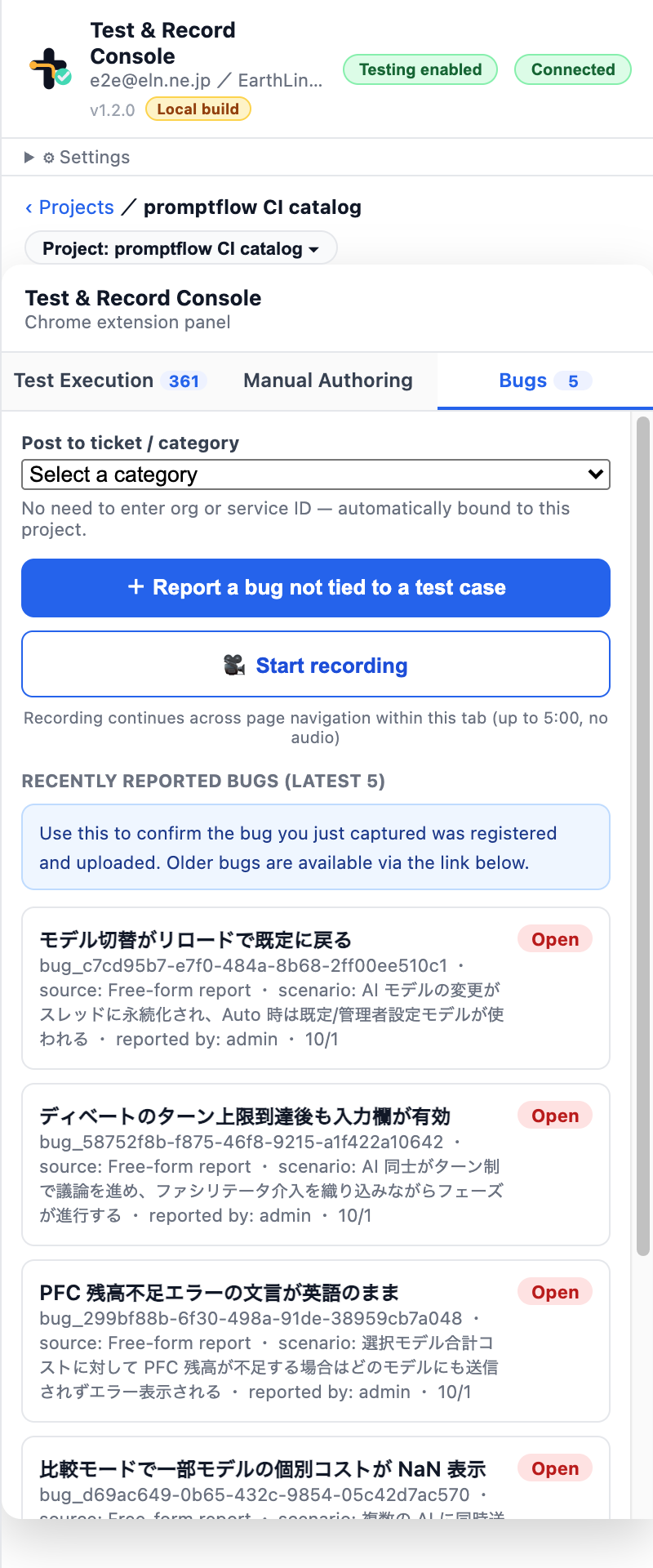 不具合報告タブの一覧。「RECENTLY REPORTED BUGS」に、報告済みの不具合がどのシナリオ由来かのリンク付きで並ぶ。(実画面・ローカル環境)