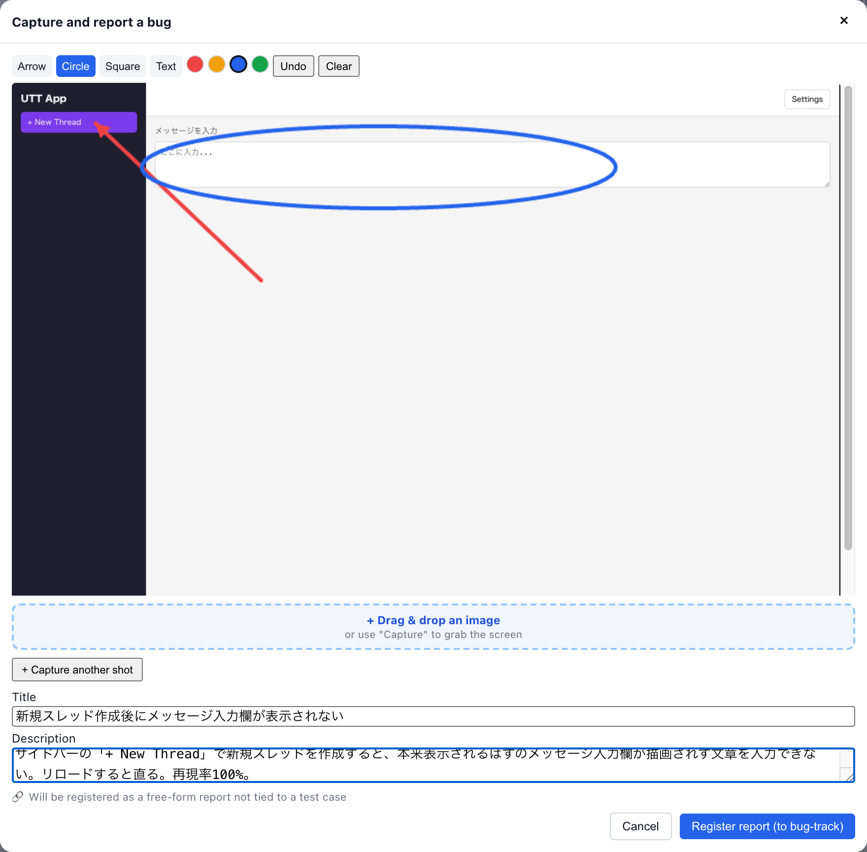 不具合報告のモーダル。見ている画面を取り込み、矢印・丸・四角・文字の注釈を色付きで重ね、タイトルと説明を添えて「Register report」で不具合管理へ登録する。(実画面・ローカル環境・取り込んだ画面は撮影用のデモページ)