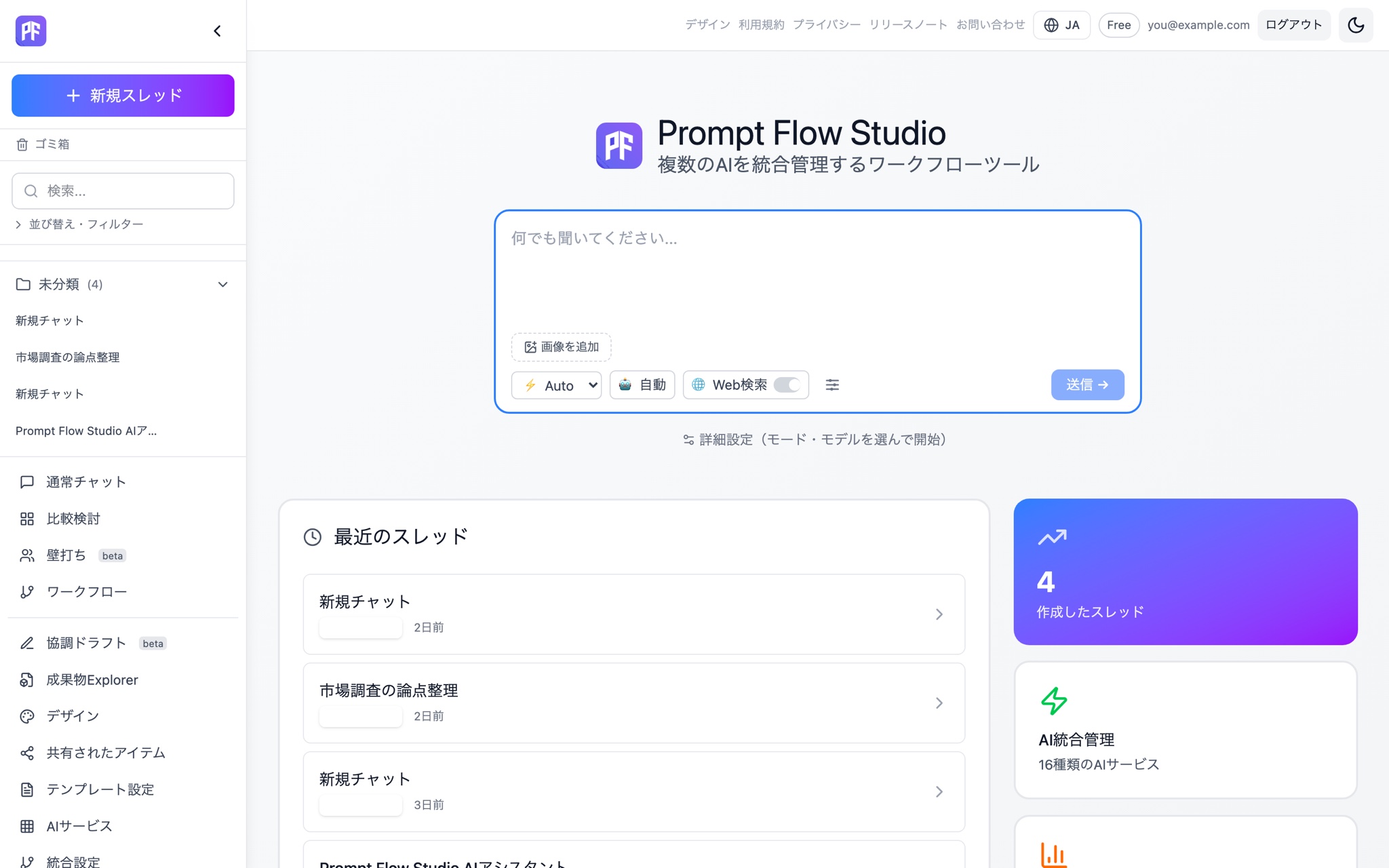 9 つの引き継ぎ経路。行き来しても、話は続く。