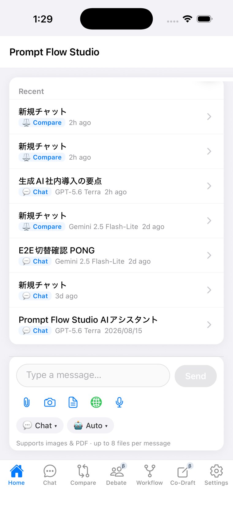 iOS アプリのホーム画面