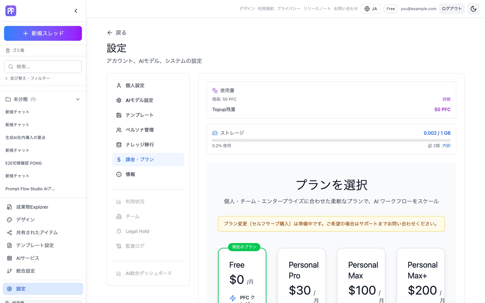 エンタープライズ対応。それが核です。